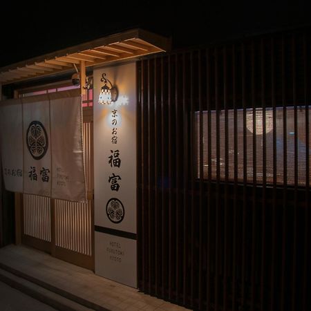Fukufuku Sushi-Themed Guesthouse كيوتو المظهر الخارجي الصورة