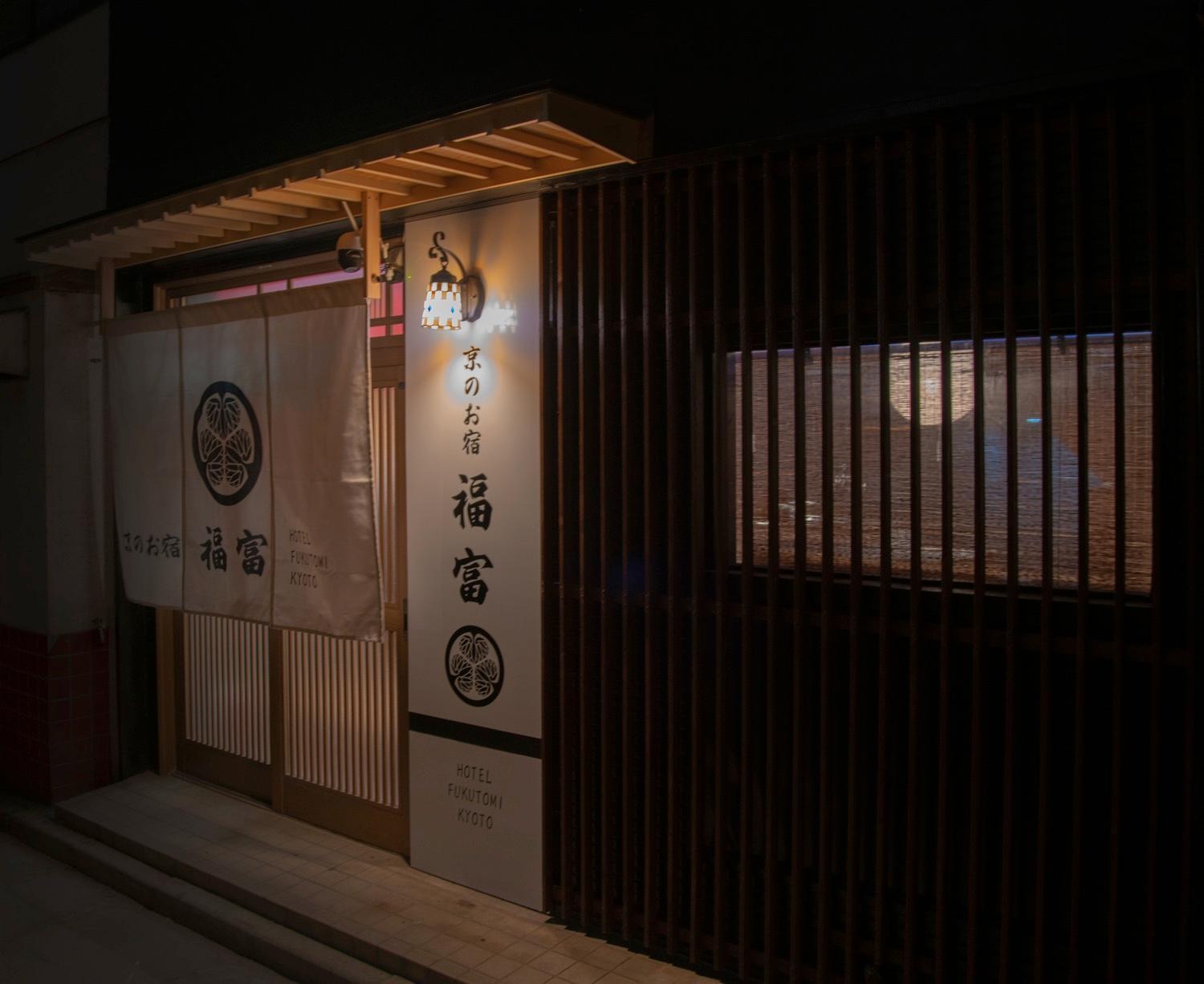 Fukufuku Sushi-Themed Guesthouse كيوتو المظهر الخارجي الصورة